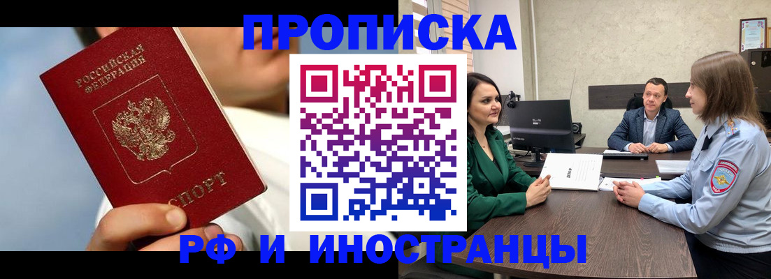 временная регистрация адрес в Троицке