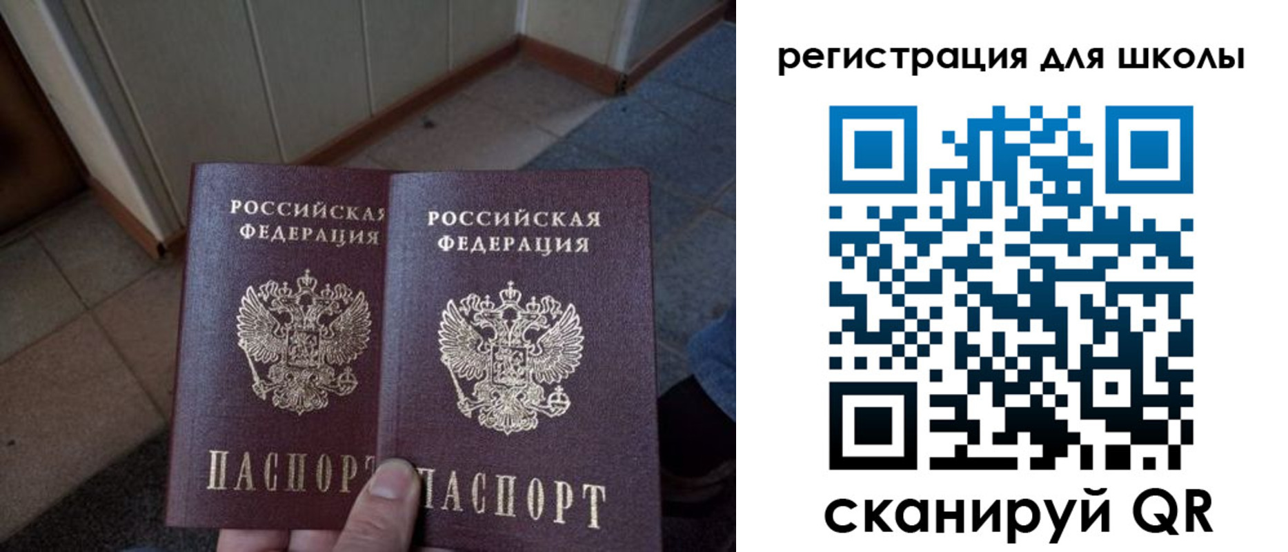 прописка для кредита в Троицке
