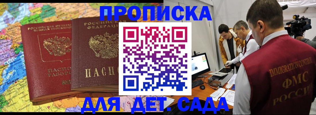 прописка в квартире в Троицке