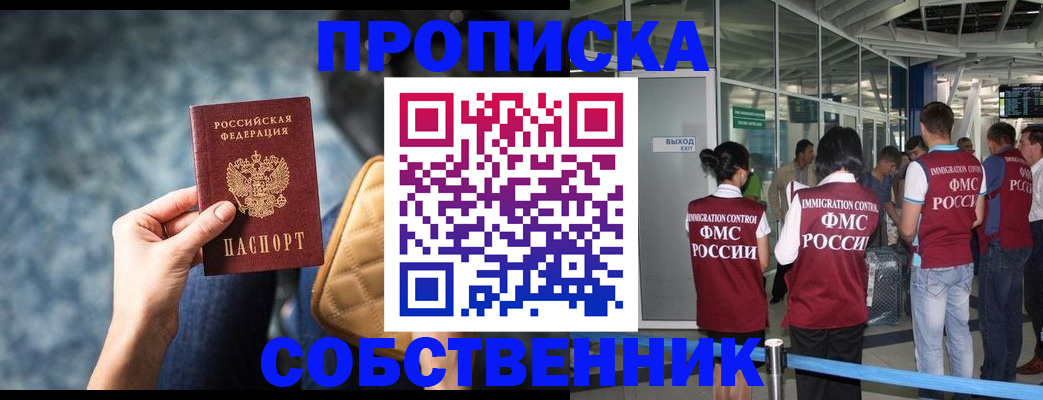 временная регистрация надежно в Троицке