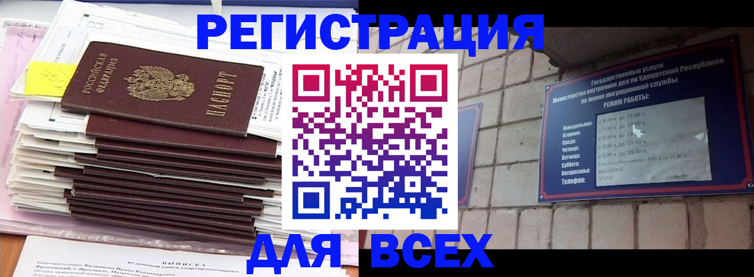 временная прописка в Троицке