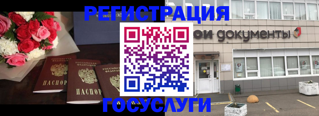 миграционный учет в Троицке