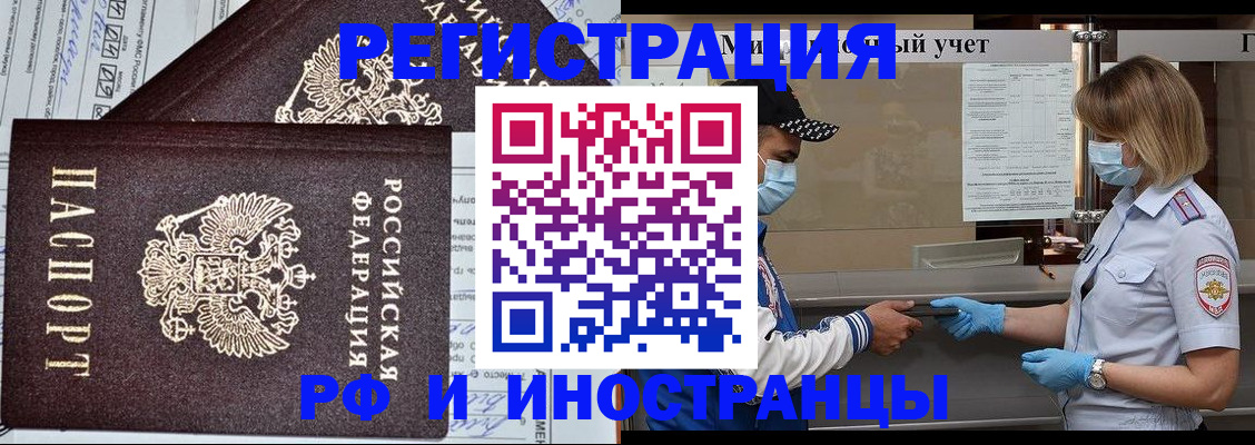 регистрация в Троицке