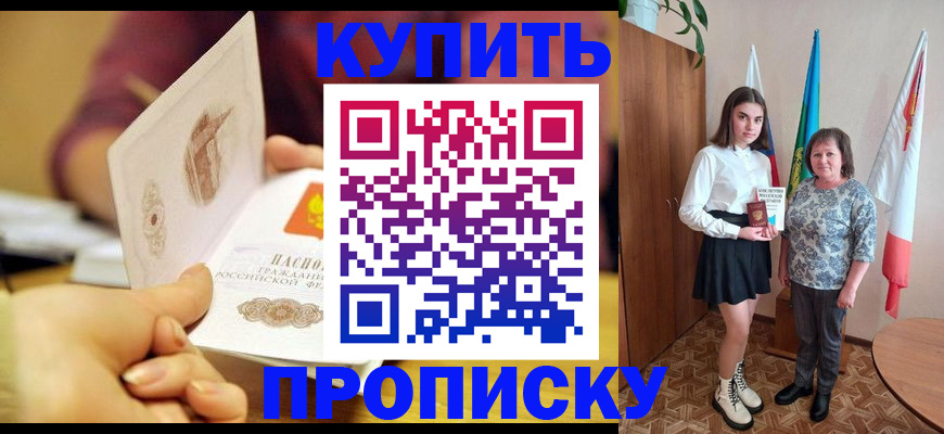 найти адрес прописки в Троицке