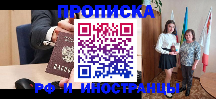 регистрация в Троицке