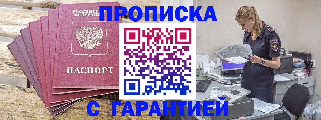 временная регистрация госуслуги в Троицке