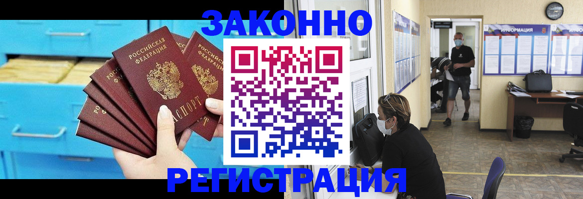 прописка регистрация в Троицке