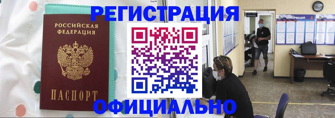 прописка от собственника в Троицке